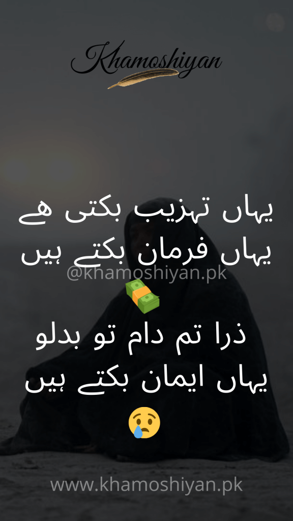 Urdu poetry 2022 - Insipirational Quote 2022 - Sad Poetry - Urdu Shayri - Poetry in urdu 2 lines