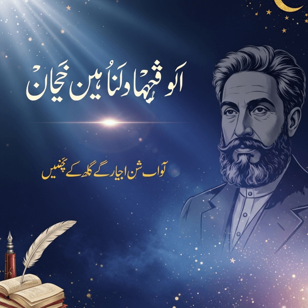 کوئی عروج دے نہ زوال دے