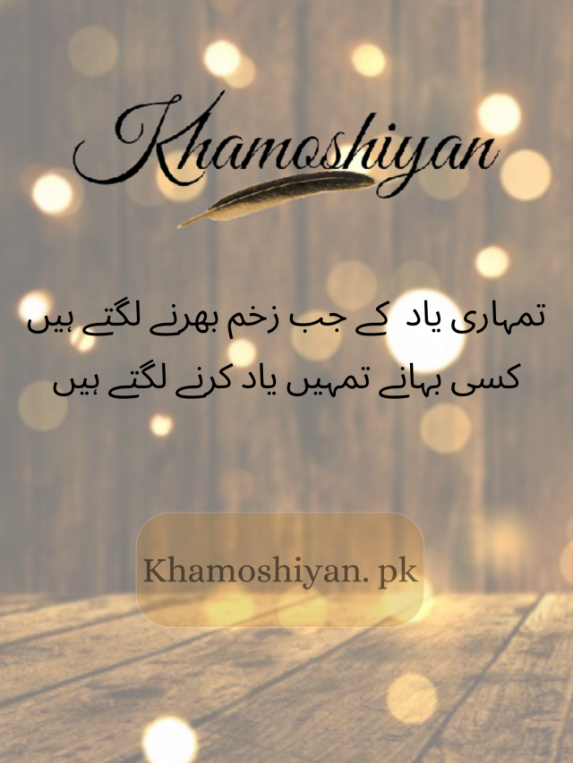 Amazing poetry of Amazing poets
 کسی بہانے تمہیں یاد کرنے  لگتے ہیں