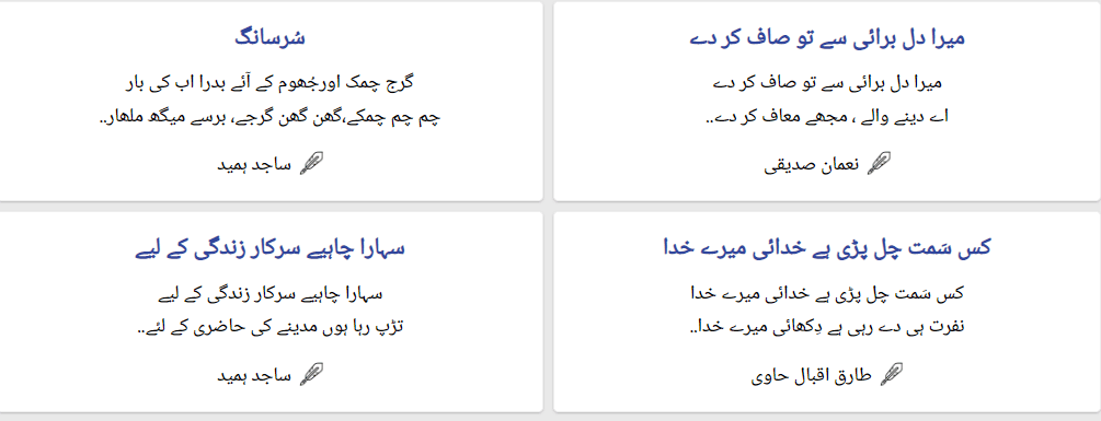 Urdu poetry shayari sad written in Urdu script expressing emotions