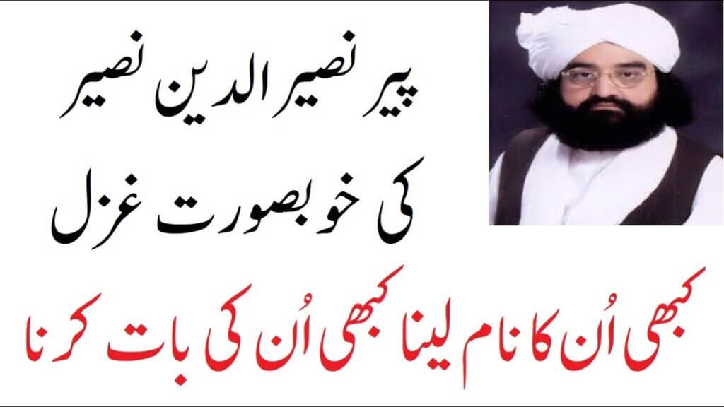 kbi unka name lena or kbi unki bat krna