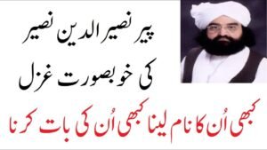 kbi unka name lena or kbi unki bat krna