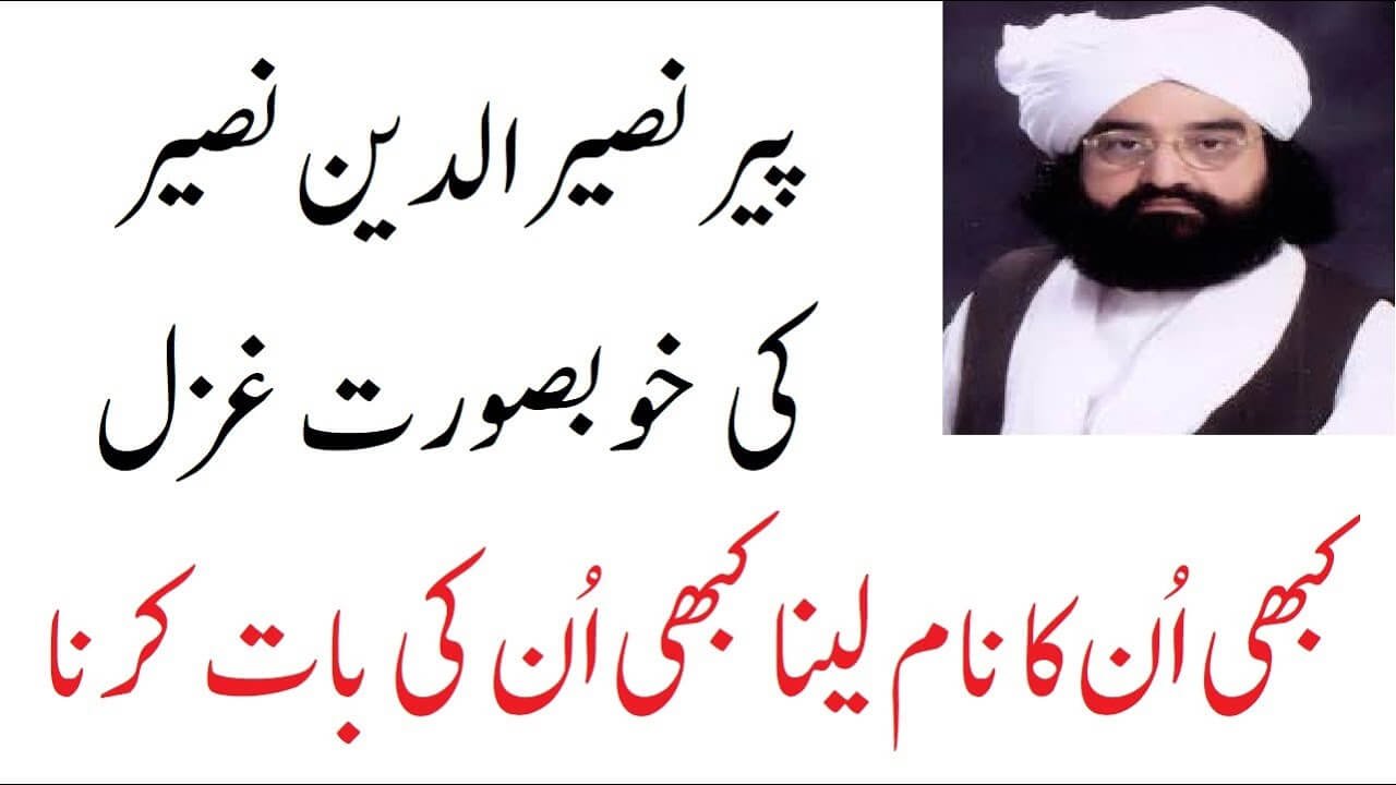 Urdu Shayari