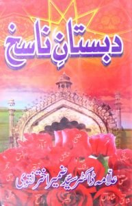 shayri kay ustad-dabastane-nasih