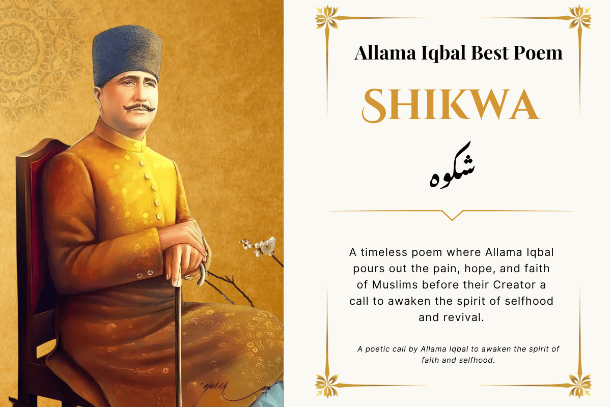 Illustration of Allama Iqbal with the title Shikwa Poem in English and Urdu, representing faith, hope, and revival in Islamic poetry