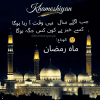 alwida-ramadan-ramadan-ending