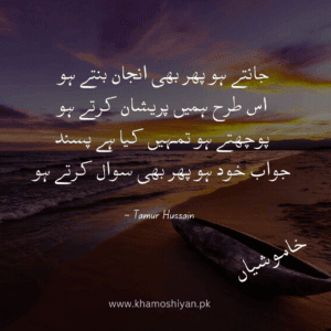 love poetry in urdu text