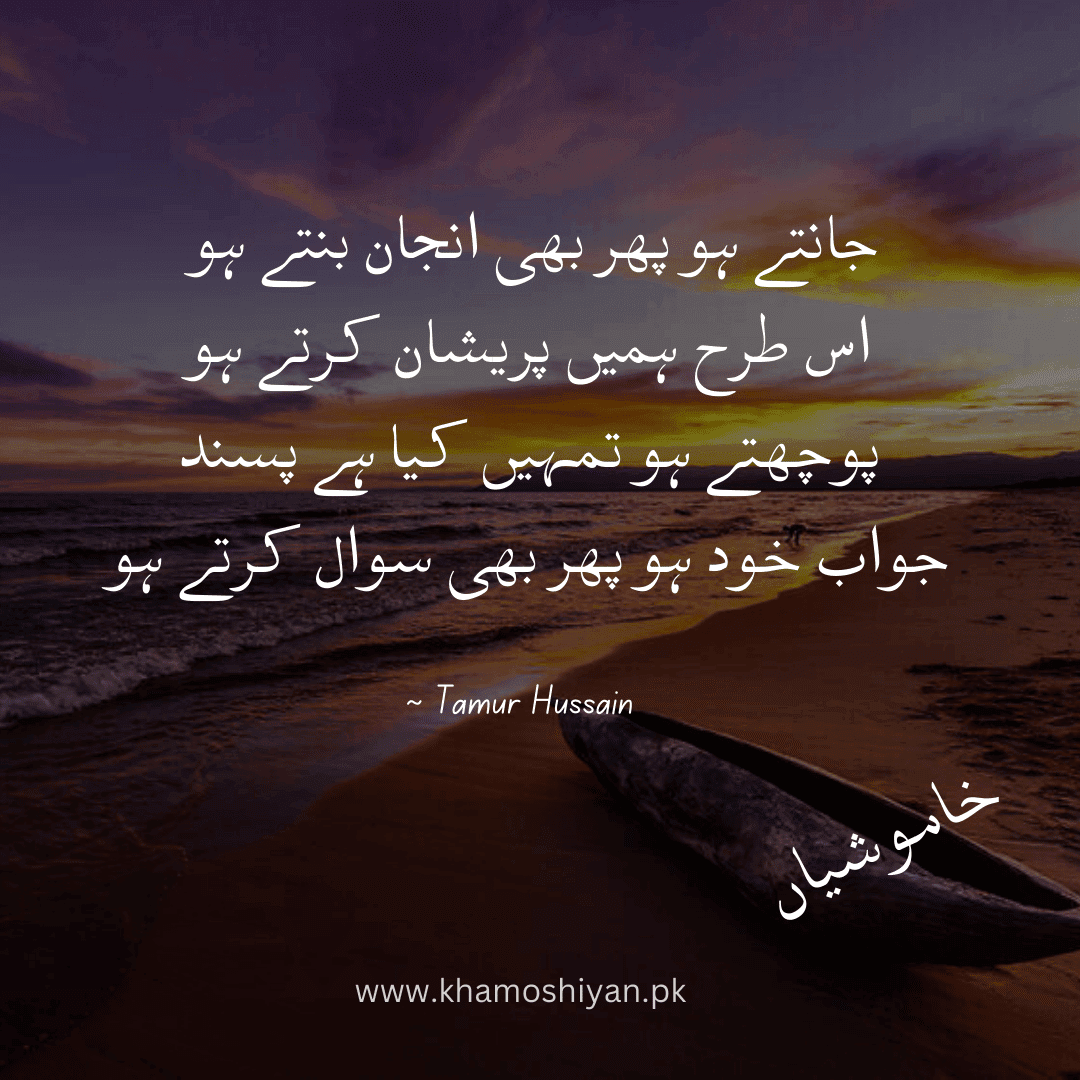 love poetry in urdu text