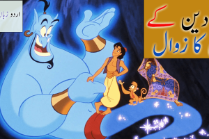 Aladdin ke Jin Ka Zawal