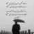 A black and white image of a lone person standing on a bridge in fog, holding an umbrella, with an Urdu sad poem by Joon about feeling misunderstood by someone close.