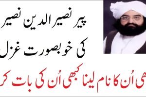 kbi unka name lena or kbi unki bat krna