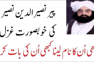 kbi unka name lena or kbi unki bat krna